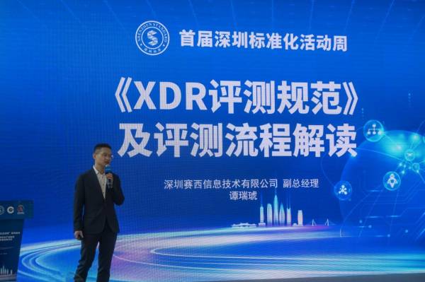 海信视像携手权威机构发布行业首个《XDR评测技术规范》